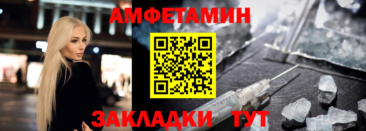 АМФЕТАМИН VHQ Самара