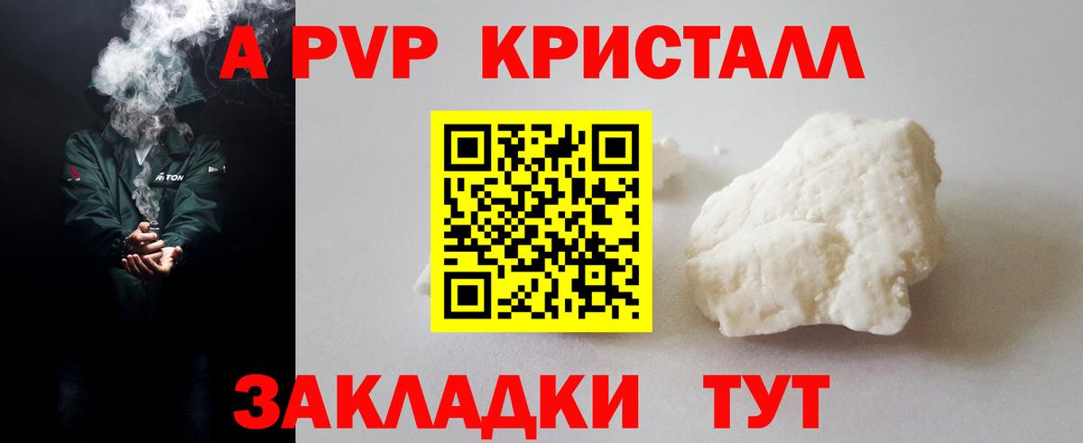 Альфа ПВП СК КРИС  Alpha PVP крисы CK  Самара  Вход с VPN 