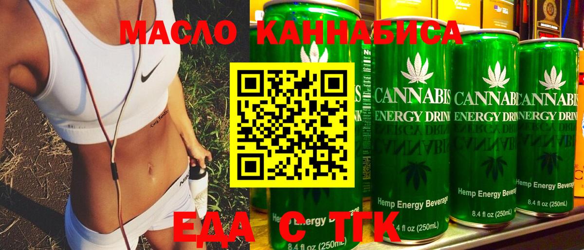 Печенье с ТГК марихуана  Вход с VPN  Самара 