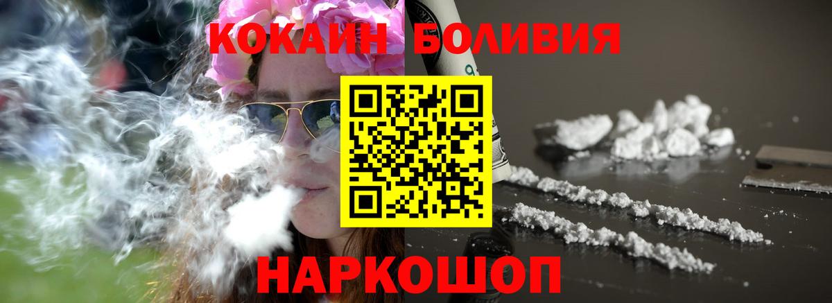 КОКАИН Эквадор  COCAIN 99%  Самара  Вход с VPN 