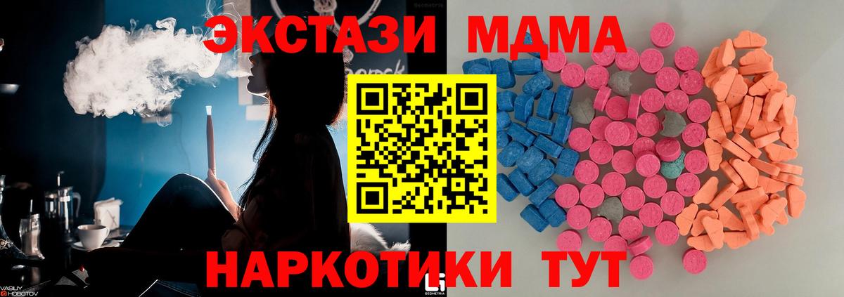 Самара  ЭКСТАЗИ 280мг  Вход с VPN 