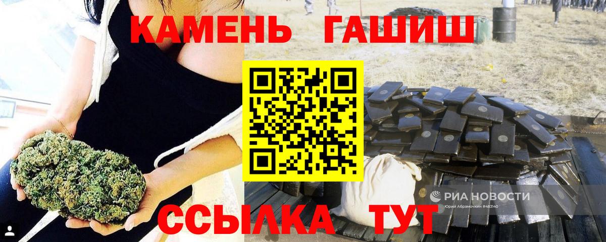 ГАШИШ 40% ТГК  Вход с VPN  Гашиш убойный  Самара 