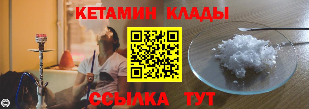   зеркало  КЕТАМИН ketamine  Самара  Вход с VPN  КЕТАМИН ketamine 