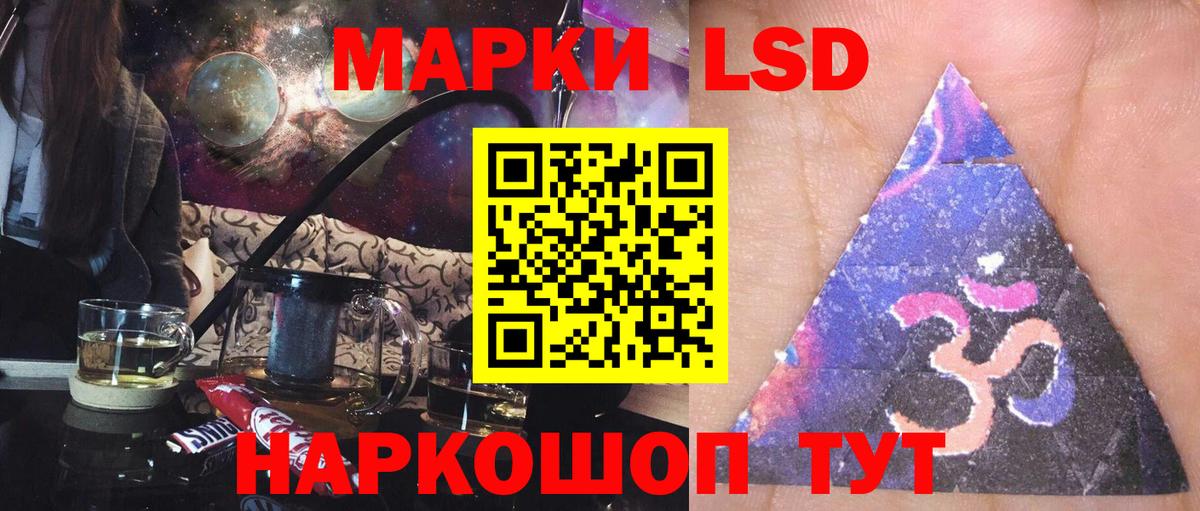 ЛСД экстази кислота Самара