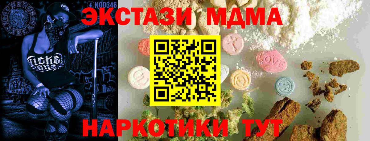 Самара  MDMA  Вход с VPN  MDMA VHQ 