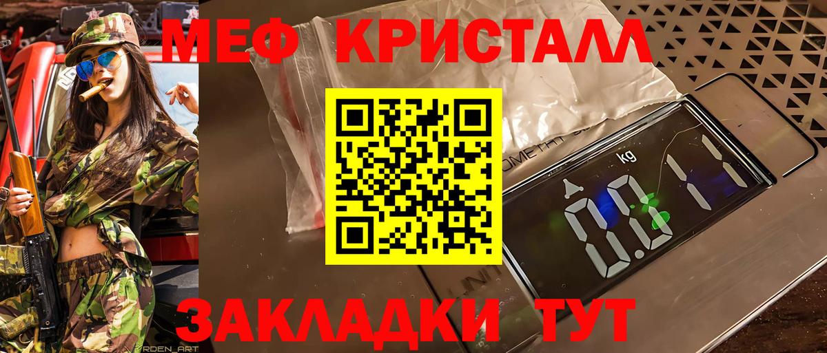 Меф мука Самара