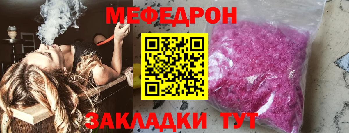 МЕФ  Мефедрон мука  Самара  где найти наркотики  МЕФ кристаллы  Вход с VPN  Меф 