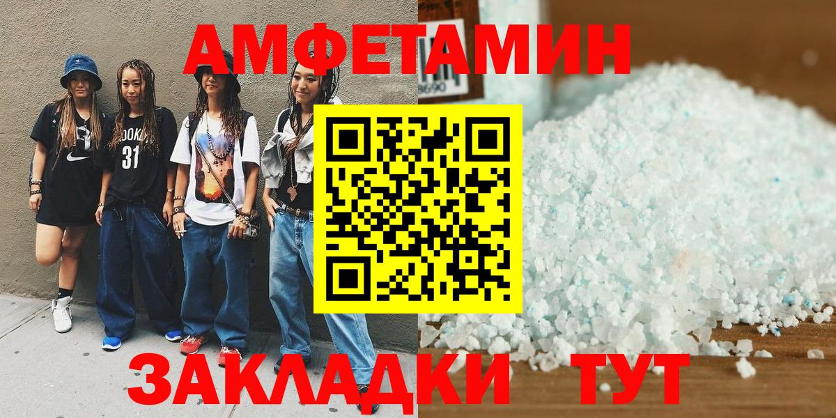 МЕТАМФЕТАМИН винт Самара