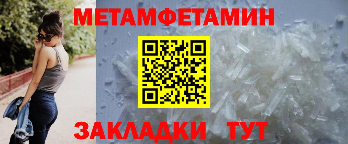 Первитин Декстрометамфетамин 99.9%  Вход с VPN  Самара 