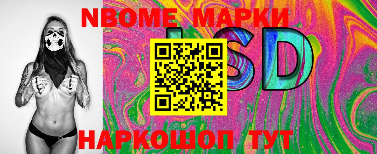 Марки NBOMe 1,5мг  Вход с VPN  Марки N-bome  Самара  Марки NBOMe 1,5мг 
