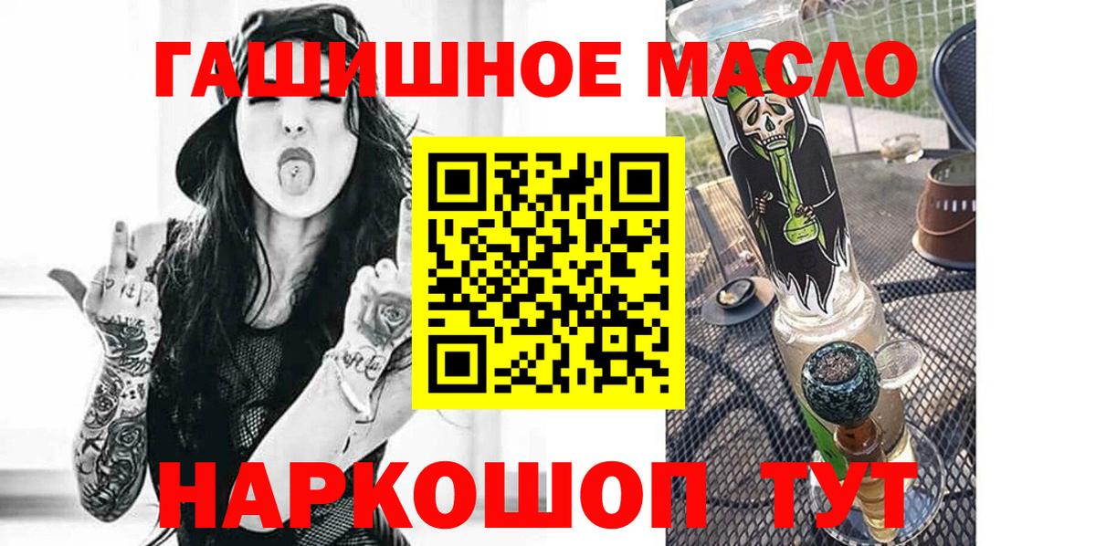 ТГК гашишное масло Самара